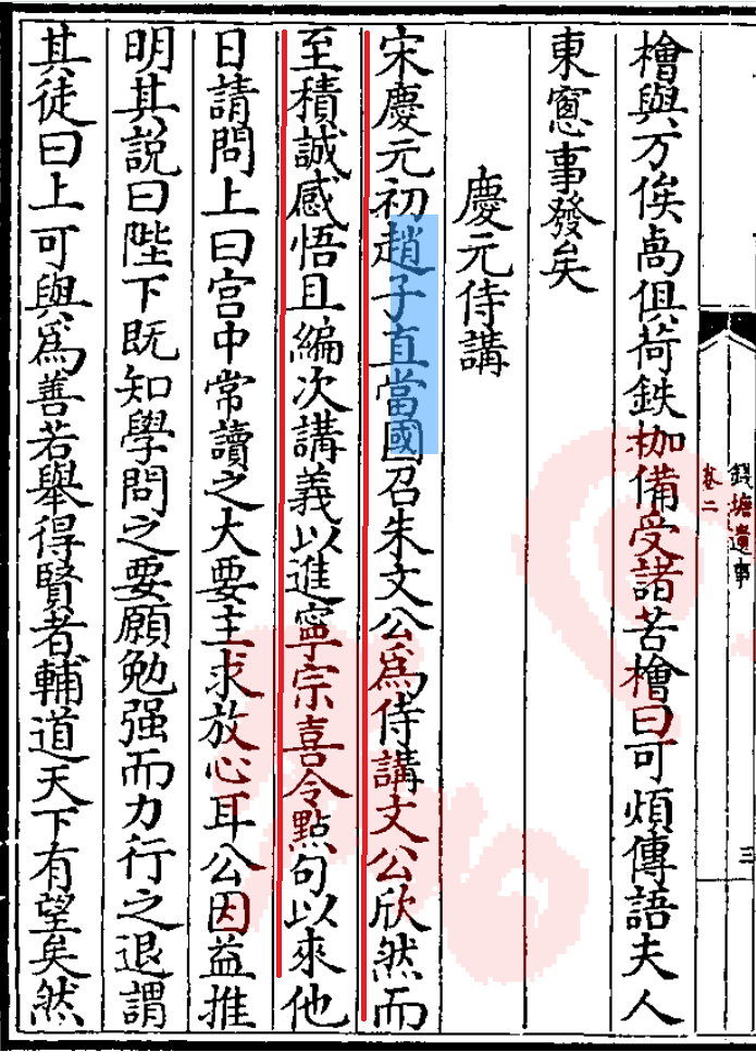 書同文古籍數據庫