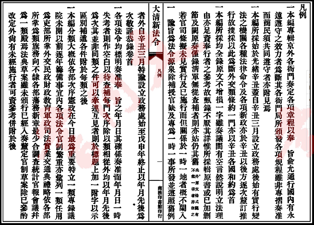 京仁志喜大全』（全二巻揃 合本一冊）明治元年 闡教舘刊 明治