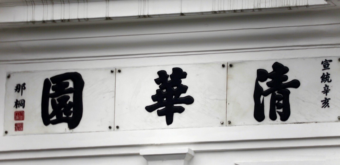 書同文古籍數據庫