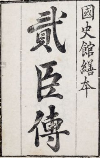 書同文古籍數據庫