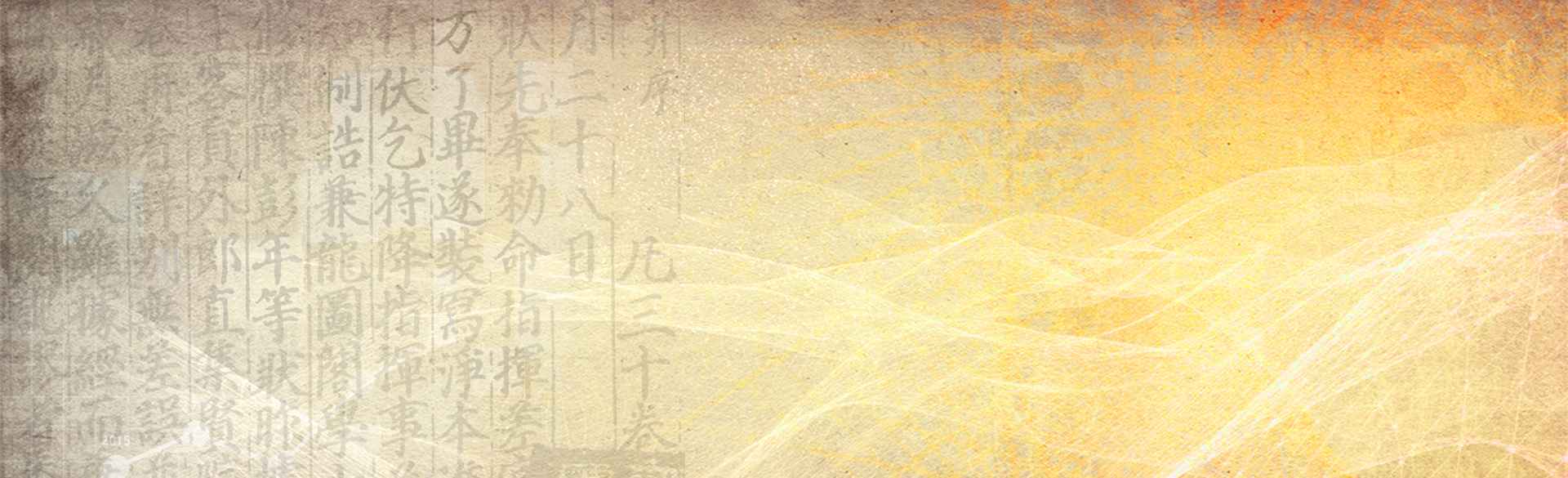 书同文